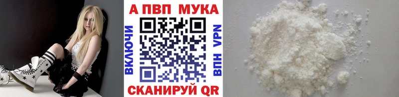 APVP кристаллы Правдинск
