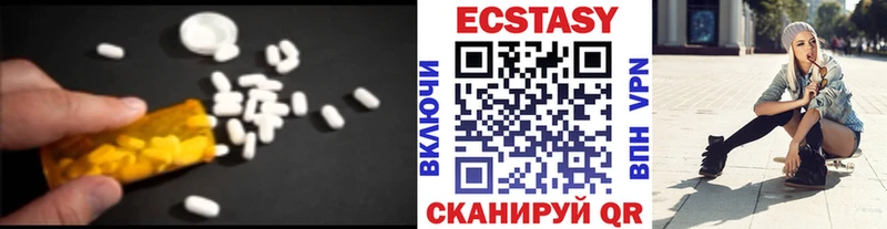 Экстази MDMA  хочу   Правдинск 