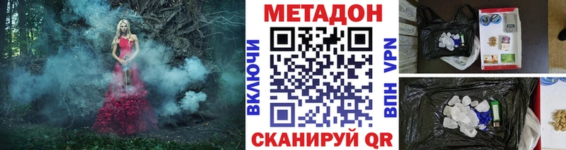 МЕТАДОН methadone  Правдинск 