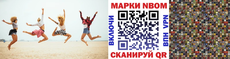 Марки NBOMe 1,5мг Правдинск